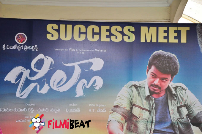 Jilla Movie Success Meet
