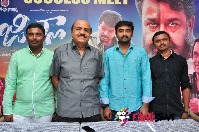 Jilla Movie Success Meet