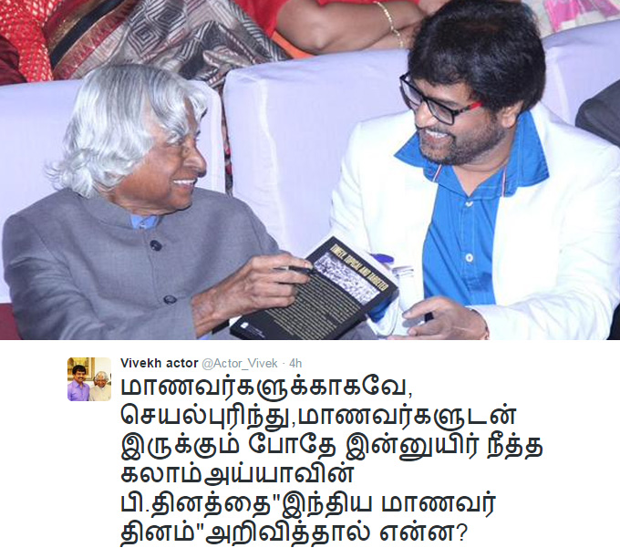 Celebrities Pay Homage To APJ Abdul Kalam