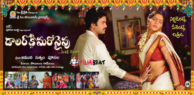 Dollar ki Maro Vaipu