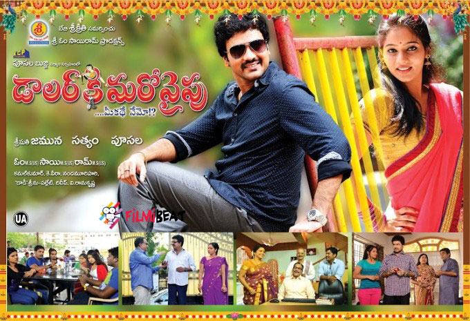 Dollar ki Maro Vaipu