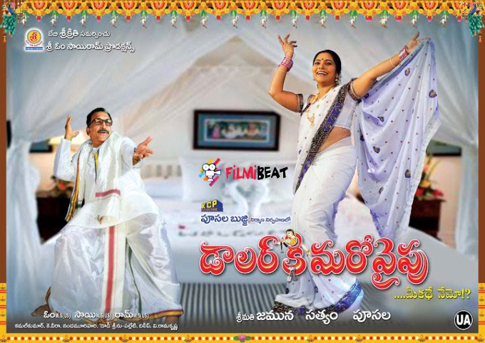 Dollar ki Maro Vaipu