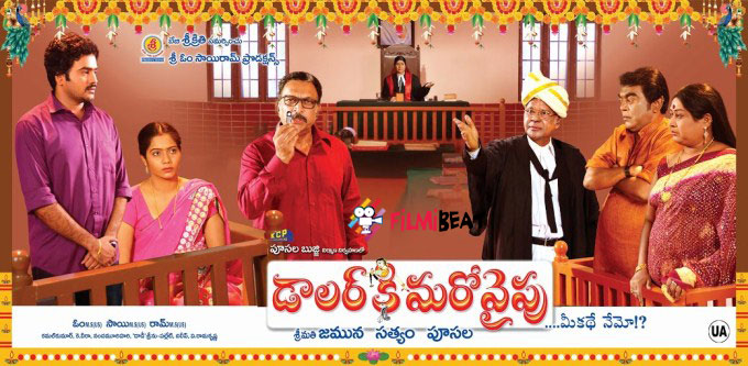 Dollar ki Maro Vaipu