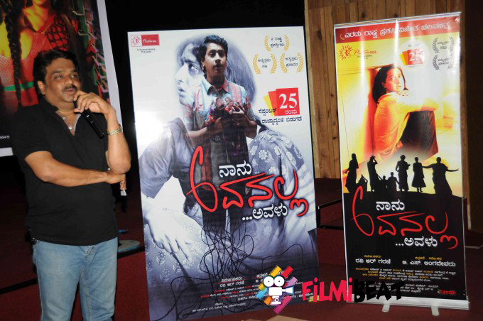 Naanu Avanalla Avalu Film Premier and Pressmeet