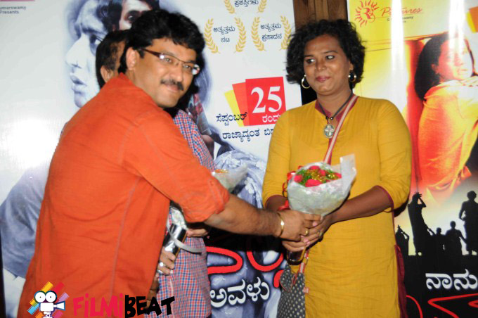 Naanu Avanalla Avalu Film Premier and Pressmeet