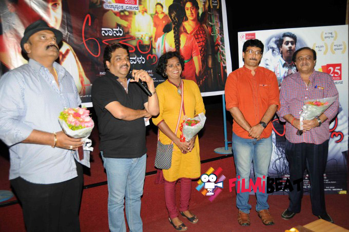 Naanu Avanalla Avalu Film Premier and Pressmeet