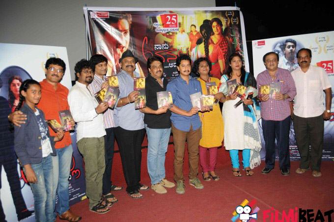 Naanu Avanalla Avalu Film Premier and Pressmeet