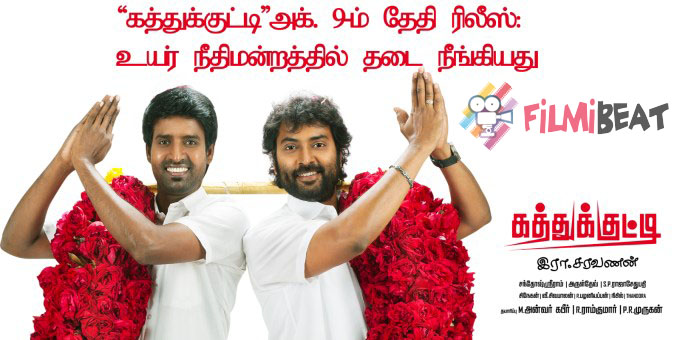 Kaththukkutti