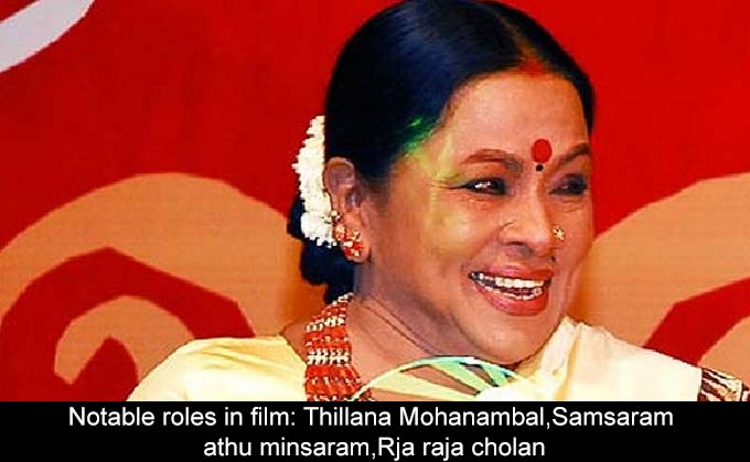 Unknown And Interesting Facts Of Tamil Actress Aachi Manorama