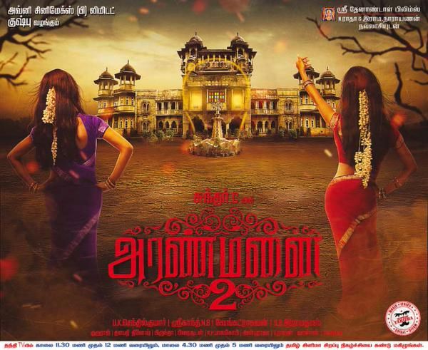 Famous Tamil Horror Movie