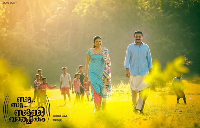 Su Su Sudhi Vathmeekam