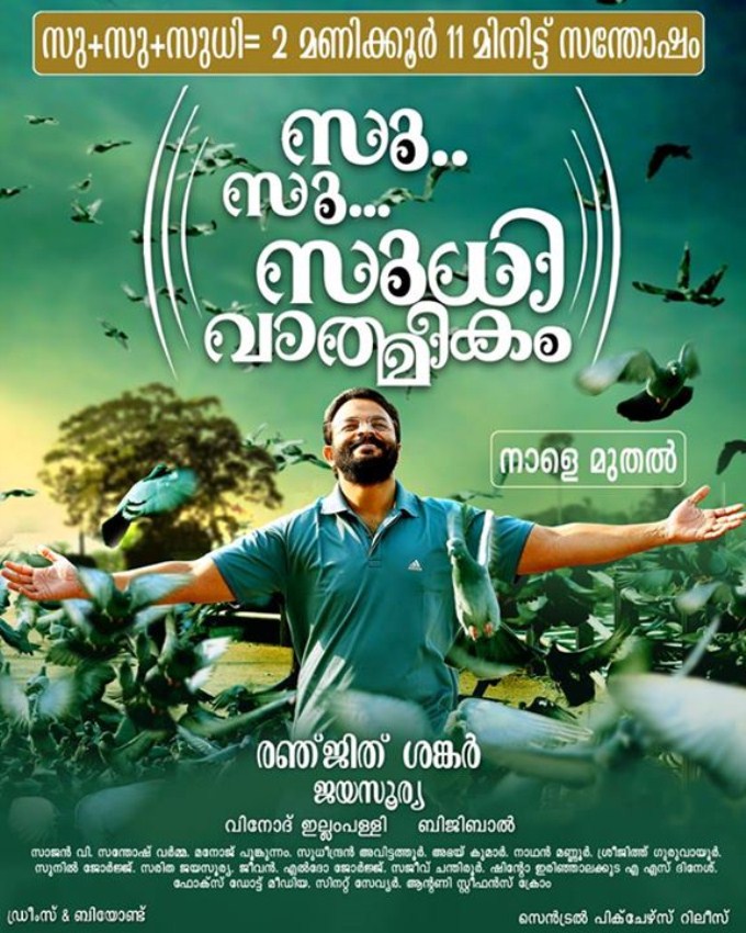 Su Su Sudhi Vathmeekam
