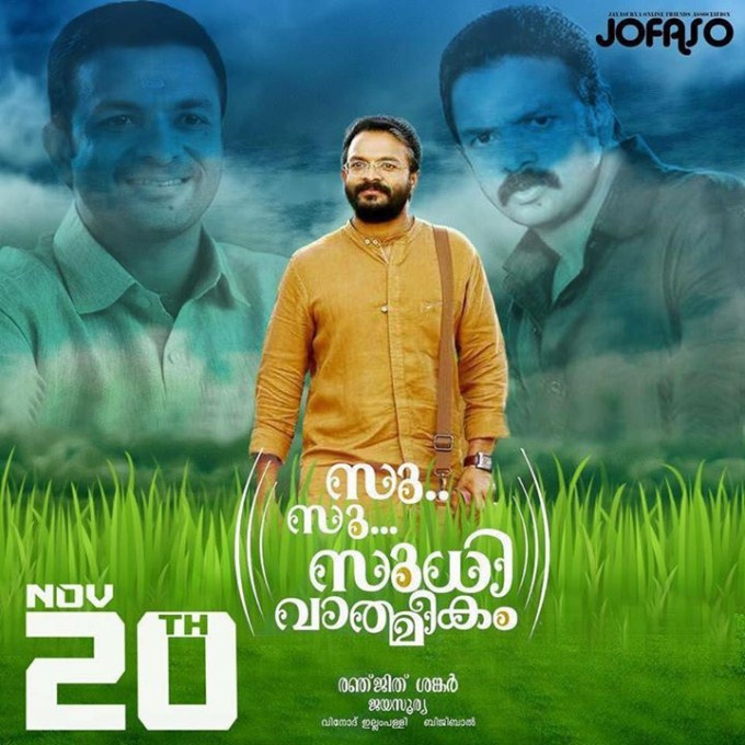 Su Su Sudhi Vathmeekam