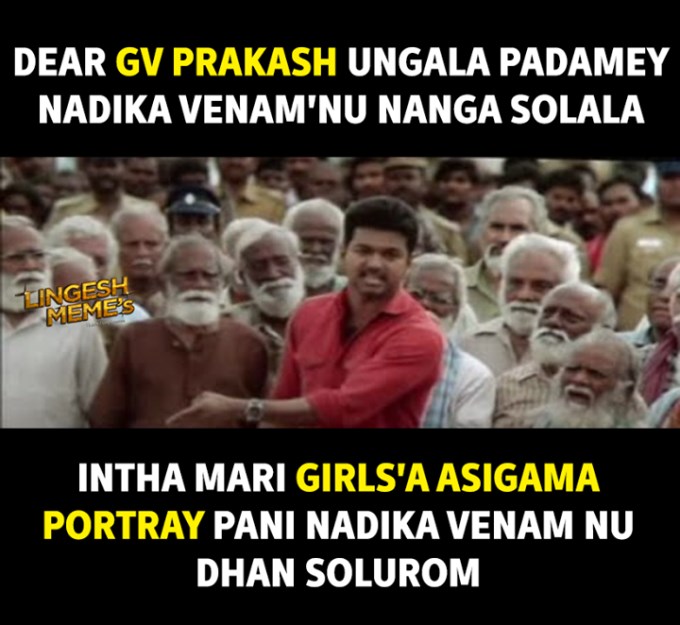 Collection Of South Indian Movies Funny Memes