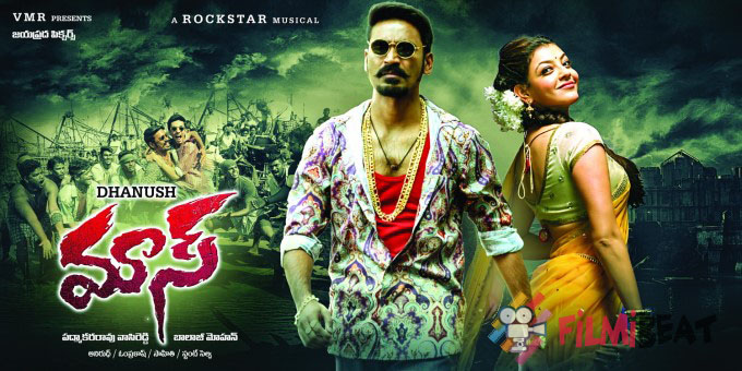 Dhanush Mass
