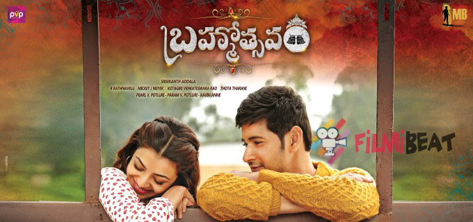 Brahmotsavam