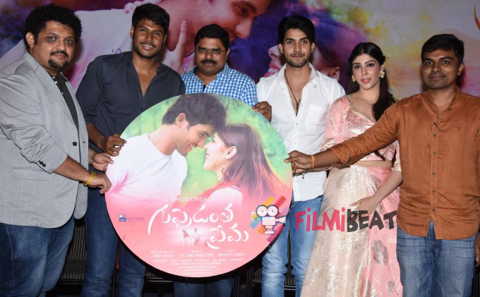 Guppedantha Prema Audio Launch