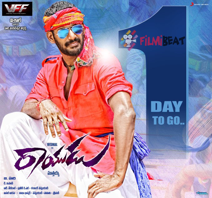 Vishals Rayudu Telugu Full Movie Watch Online Rayudu Telugu Movie: Pooja, Shooting Stills, Location Photos & First