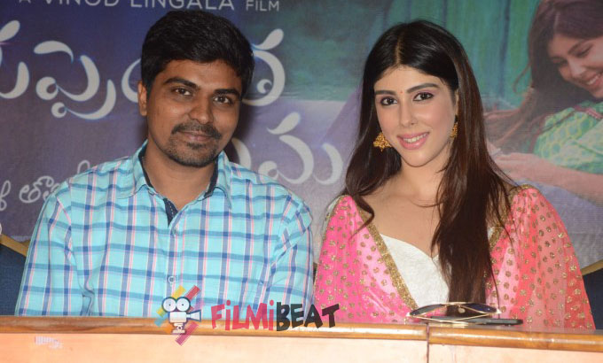 Guppedantha Prema Press Meet