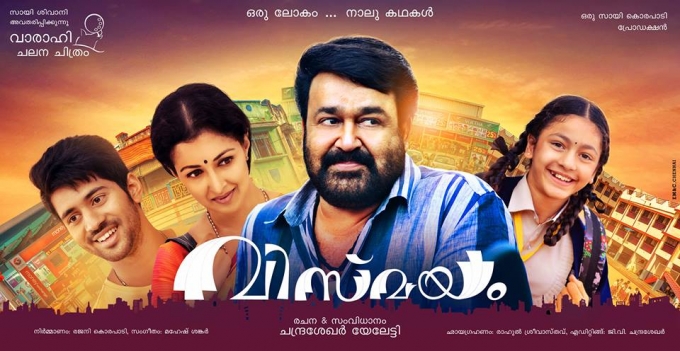 Vismayam