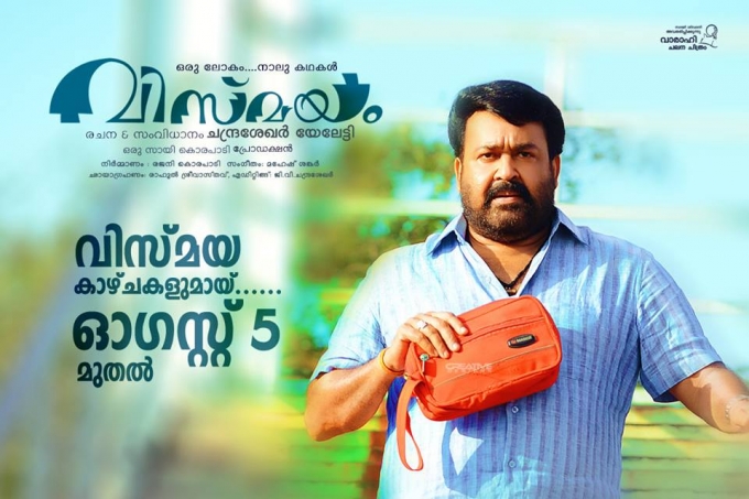 Vismayam