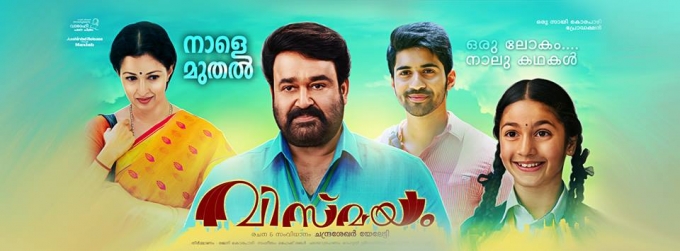 Vismayam