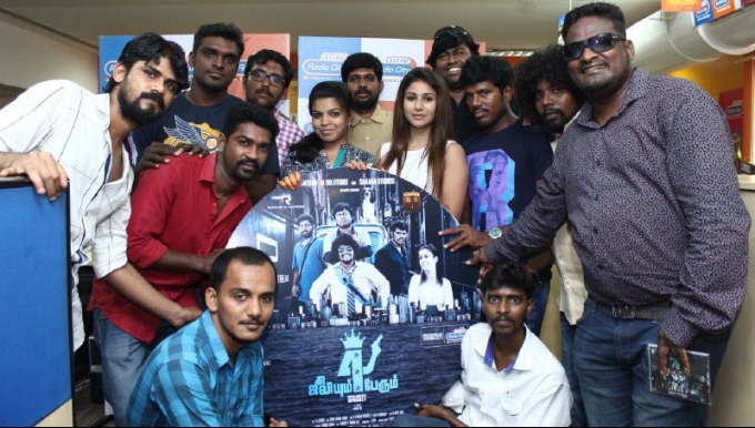 Julieum 4 Perum Audio Launch