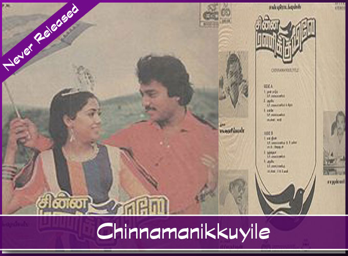 Tamil Movies Which Were Completed But Never Released