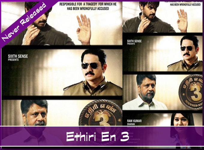 Tamil Movies Which Were Completed But Never Released