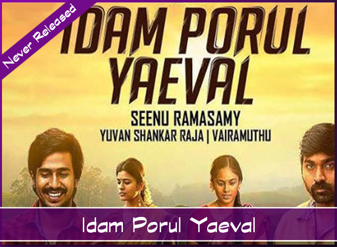 Tamil Movies Which Were Completed But Never Released