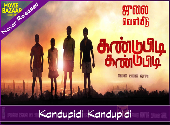 Tamil Movies Which Were Completed But Never Released