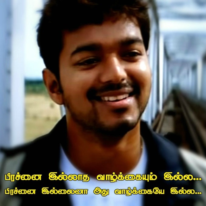 Ilayathalapathy Vijay's 25 Mass Punch Dialogues