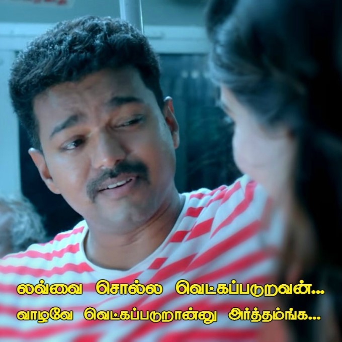 Ilayathalapathy Vijay's 25 Mass Punch Dialogues