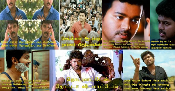 Ilayathalapathy Vijay's 25 Mass Punch Dialogues