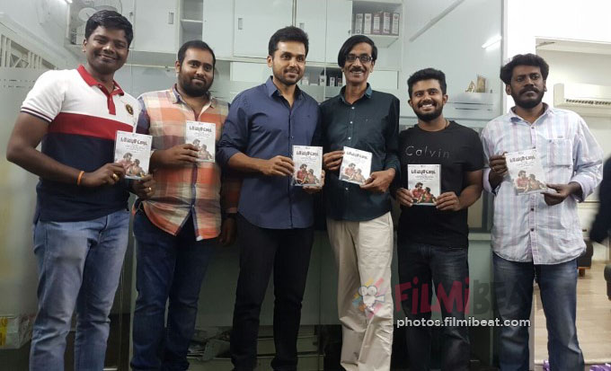 Paambhu Sattai Audio Launch