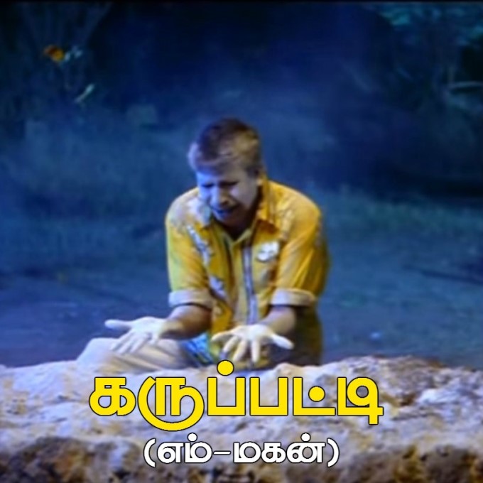 Vadivelu's Popular Character Names In Tamil Movies