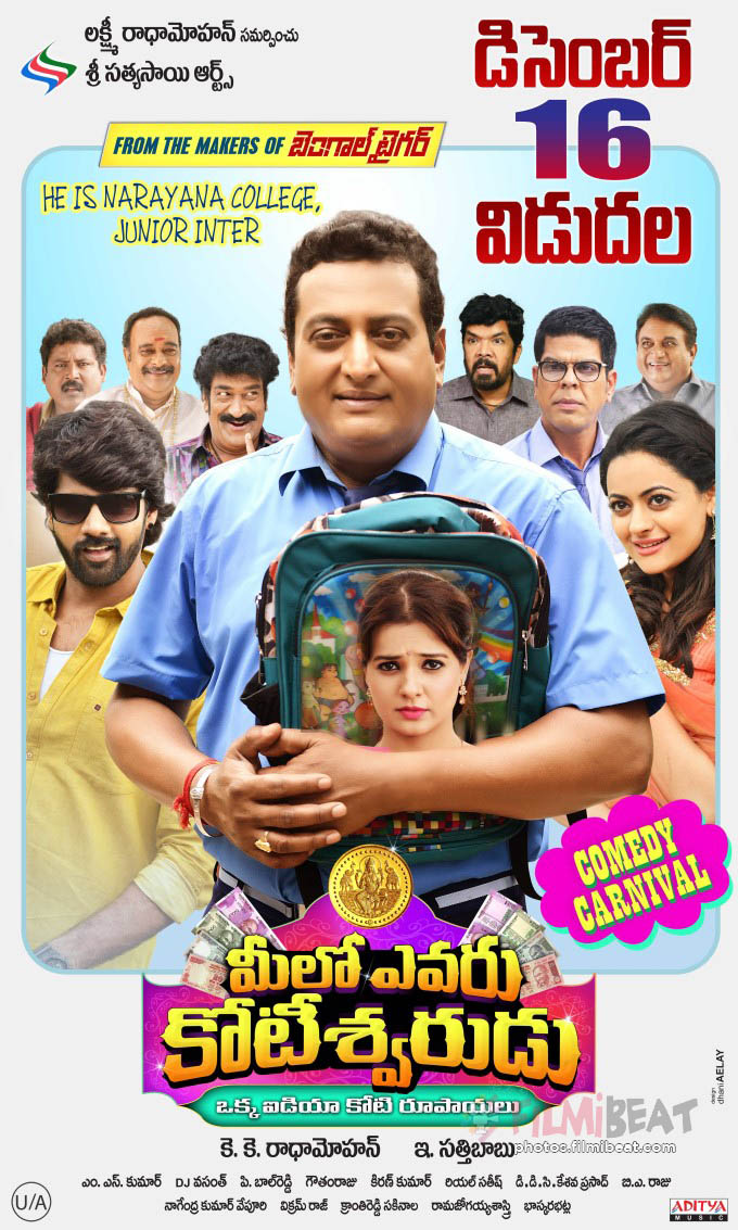Meelo Evaru Koteeswarudu Season 1 All Episodes Meelo Evaru Kotiswarudu Telugu Movie: Pooja, Shooting Stills, Location