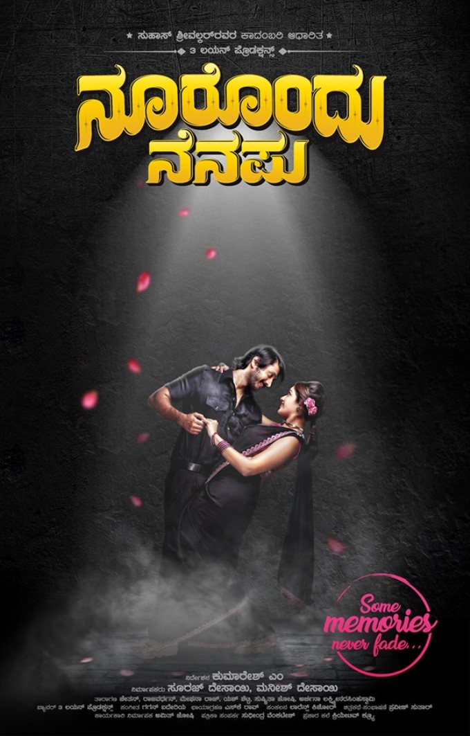 Noorondu Nenapu