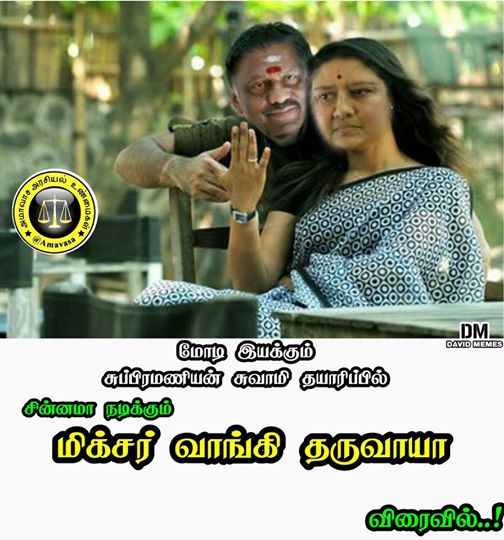 Funny Memes Of Jallikattu