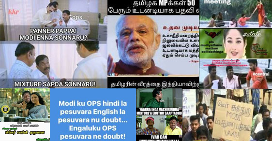 Funny Memes Of Jallikattu