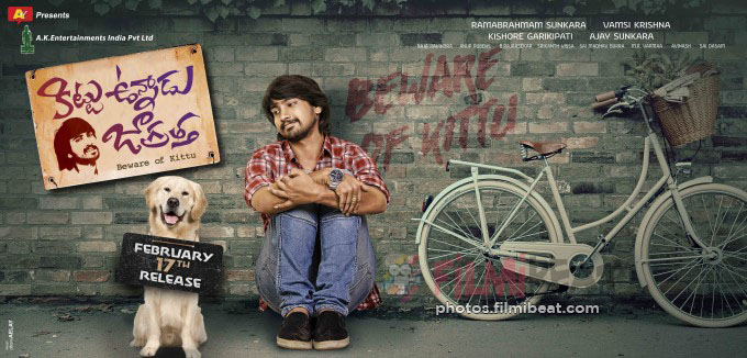 Kittu Unnadu Jagratha