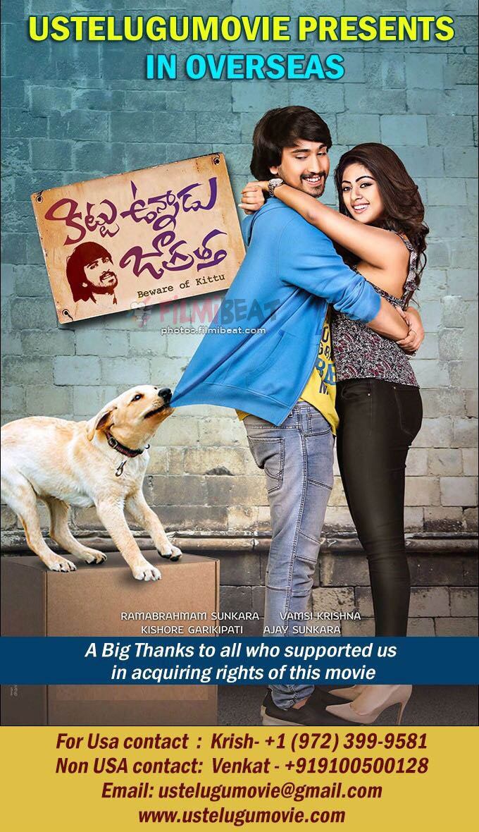 Kittu Unnadu Jagratha