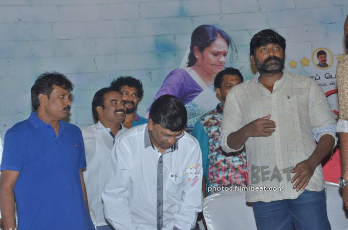 Engeyum Naan Iruppen Audio Launch
