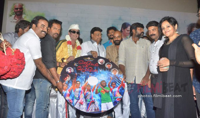 Engeyum Naan Iruppen Audio Launch
