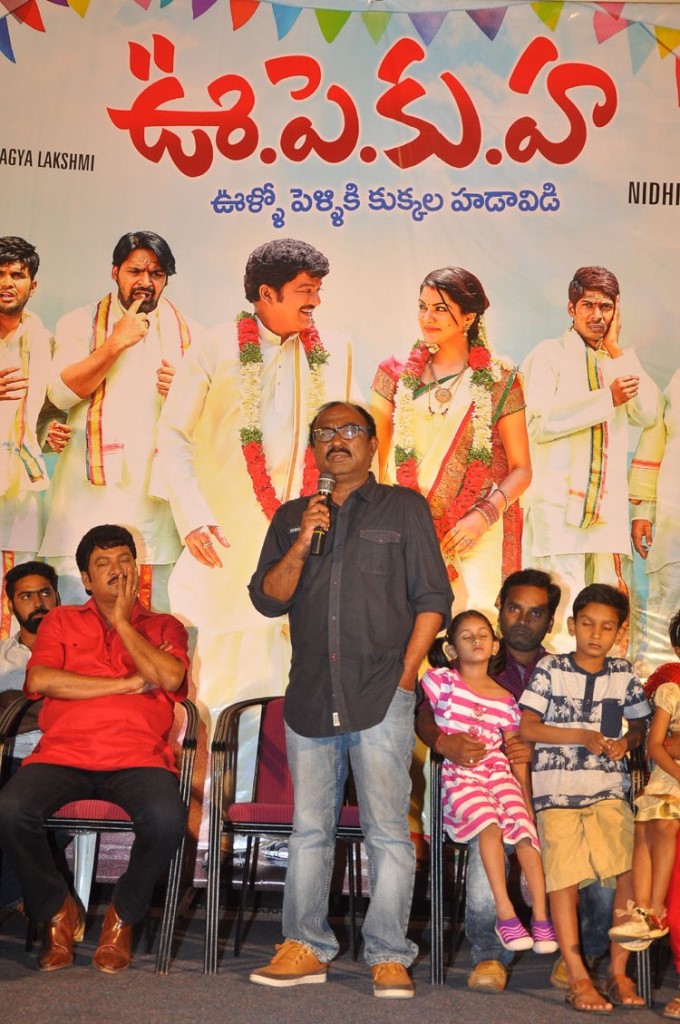 Oo.Pe.Ku.Ha (Oollo Pelliki Kukkala Hadavidi) Press Meet