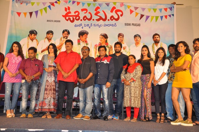 Oo.Pe.Ku.Ha (Oollo Pelliki Kukkala Hadavidi) Press Meet