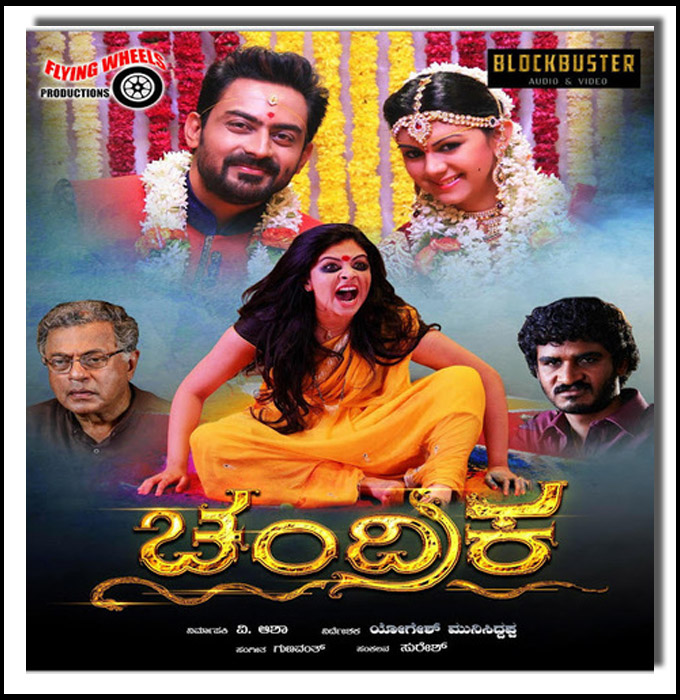List Of Horror Kannada Movies