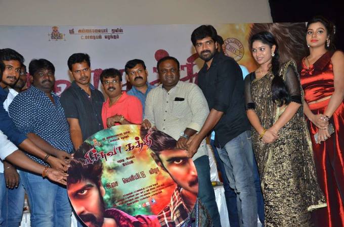 Pichuva Kaththi Audio Release