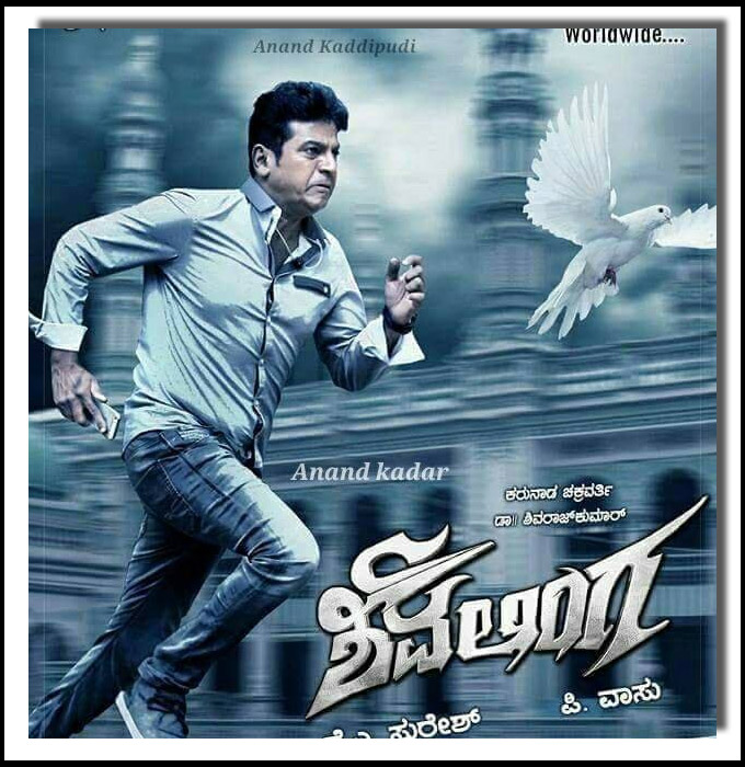 List Of Horror Kannada Movies