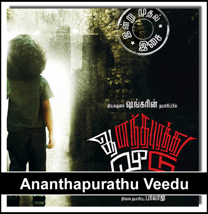 Tamil Horror Movies You Should Not Watch Alone